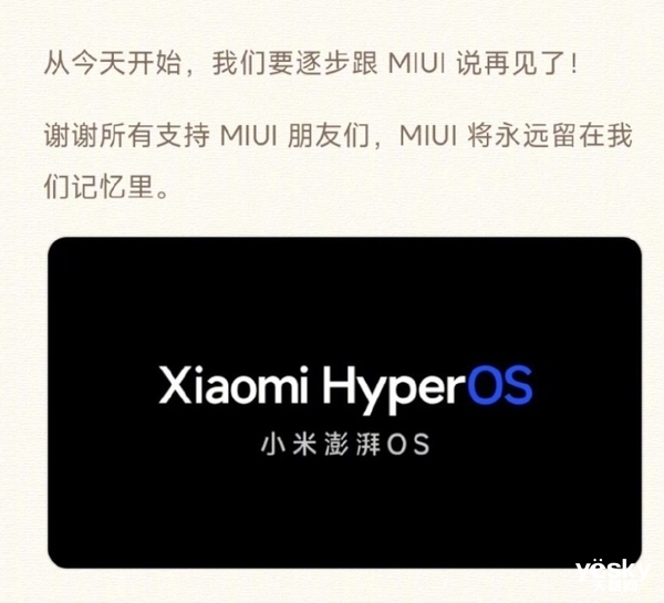 Xiaomi Auto's first "heavyweight move" came: 澎湃 OS.