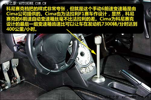 Car home Koenigsegg Koenigsegg CCR Basic Type