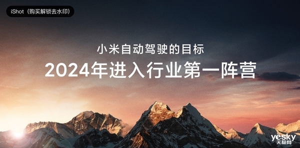 Xiaomi Auto's first "heavyweight move" came: 澎湃 OS.